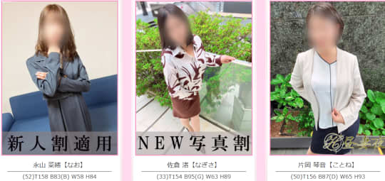 女性一覧