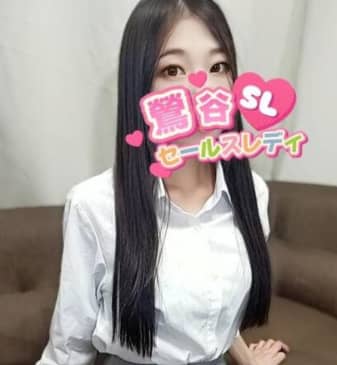 鶯谷セールスレディの女の子
