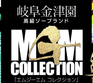 MGMコレクション
