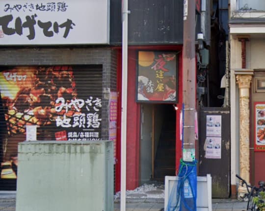店舗外観