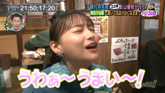 影山優佳 エロ