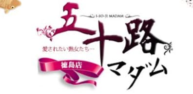 伊曽島ダム