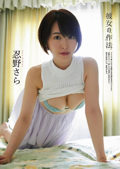 忍野さら エロ