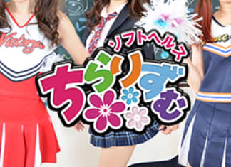 ちらりずむ