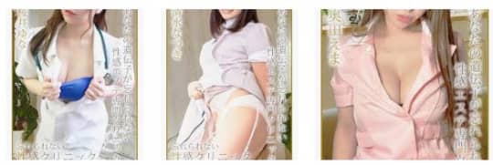 忘れられない性感クリニック_女性一覧