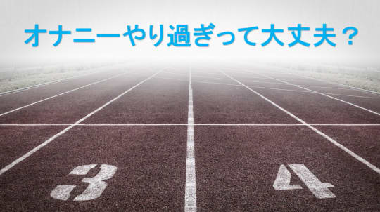 スタート
