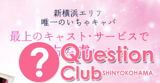 QUESTION CLUB