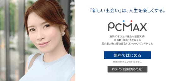 PCMaxの画像