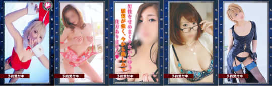 風俗嬢
