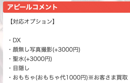 北九州 風俗 本番