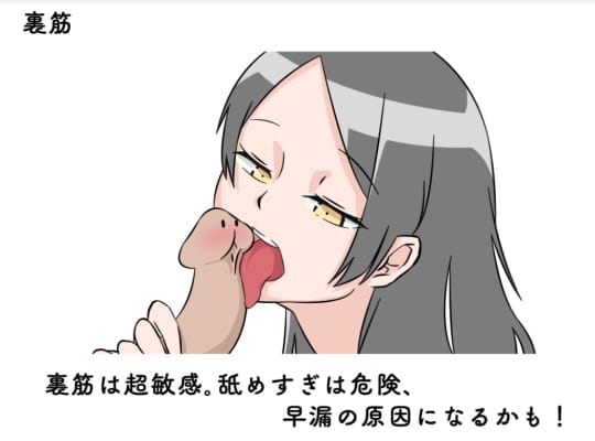 気持ちいいフェラ