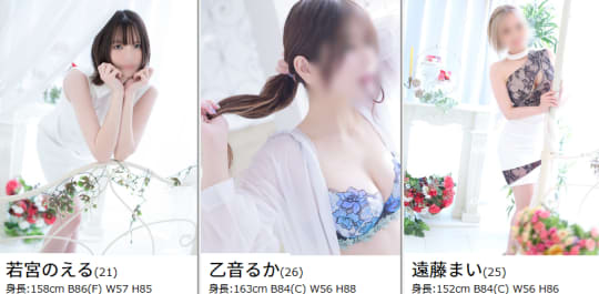 ホットポイント 女の子