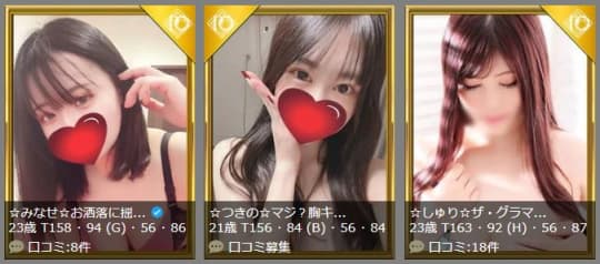 女性一覧