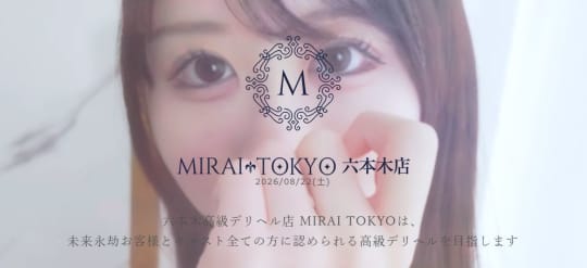 MIRAI-TOKYO