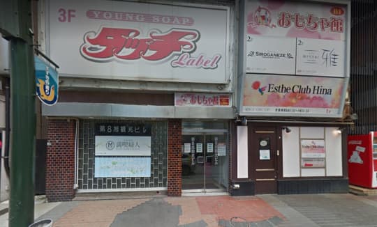 タッチレーベル