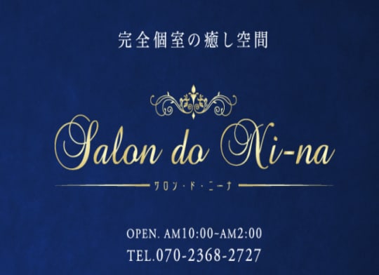 サロンドニーナ
