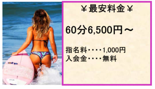 アジアンフィーリングの料金表