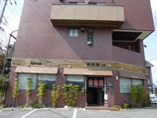 来来憲本店