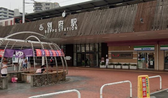 別府駅