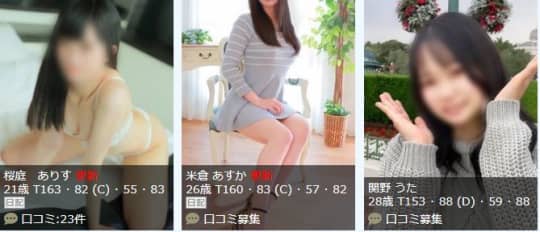 女性一覧