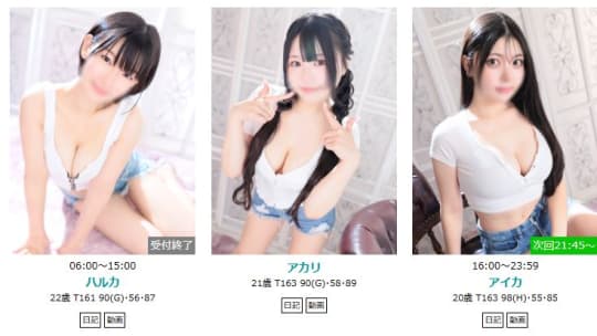 女性一覧