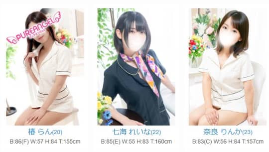 セラピスト