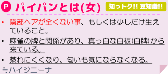 パイパン