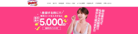 テレクラ(ハニーライン)