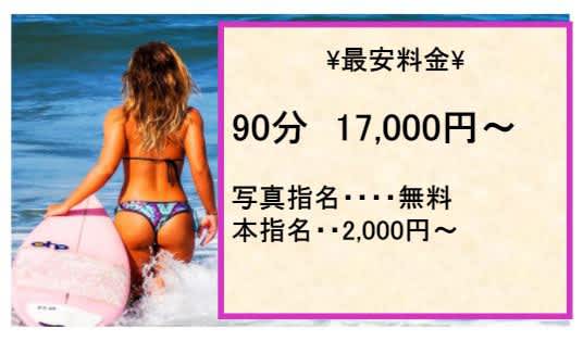 GRACESの料金表