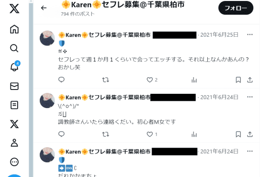 ツイッターの画像