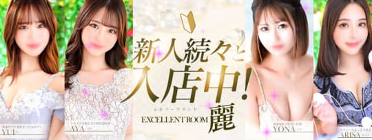 麗