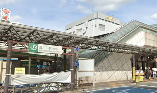 西川口駅