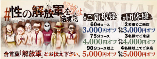 梅田ゴールデン俱楽部のHP画像