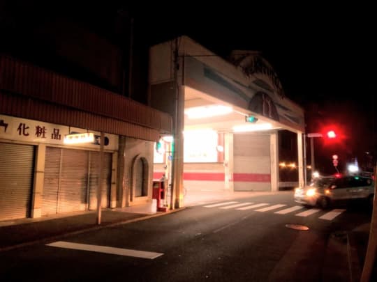 宇和島