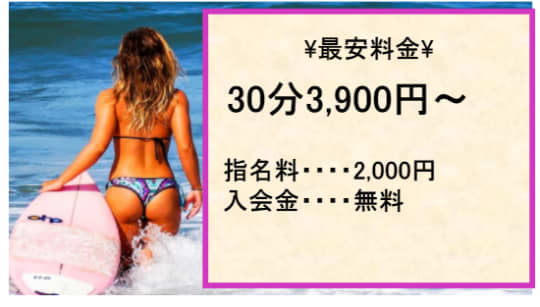 五反田サンキューの料金表