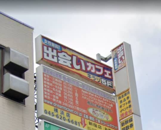 キラリ横浜店_外観