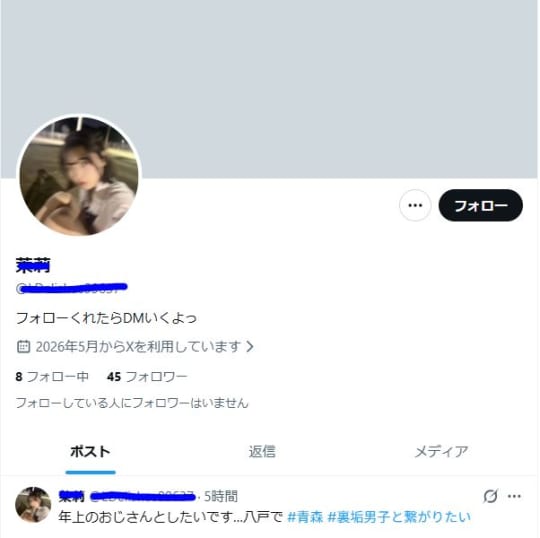 エックス