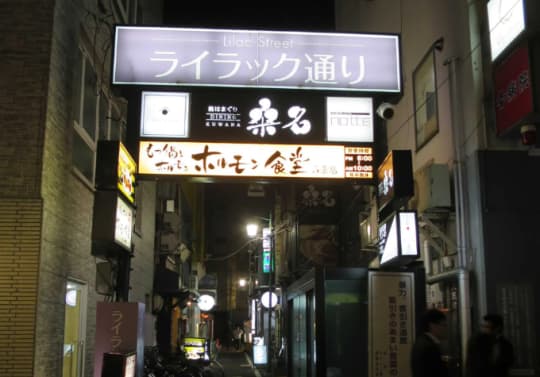 ライラック通り