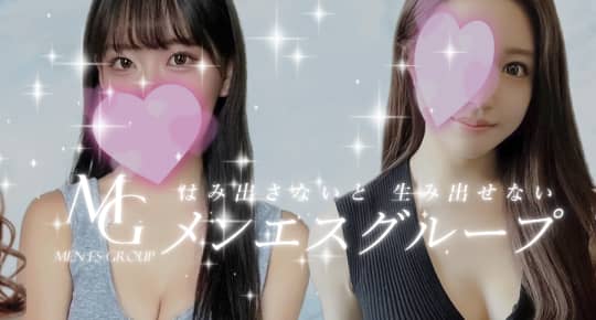 メンエスグループ 武蔵小山・不動前