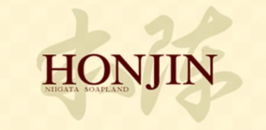 https://www.honjin-n.net/