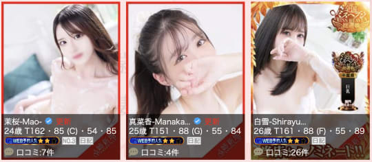 船橋 風俗 本番