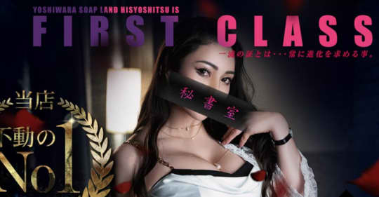 秘書室