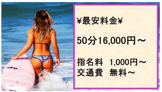 ラブライフさいたまの料金表