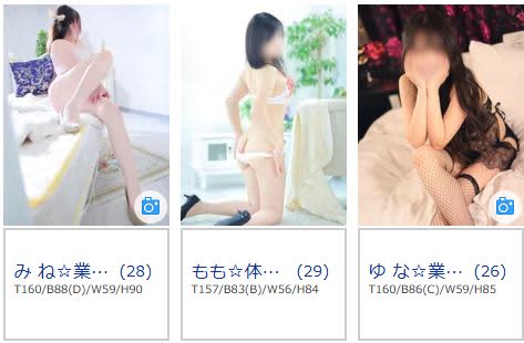 女性一覧