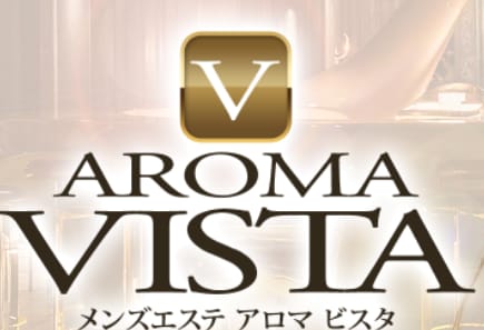 アロマ ビスタ