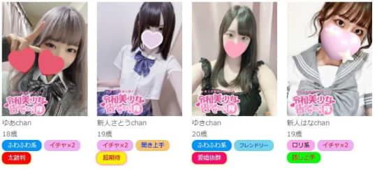 令和美少女！告らせ隊_女性一覧