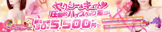 自由が丘近隣のピンサロ