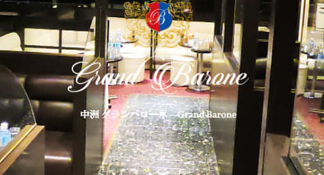 Grand Barone