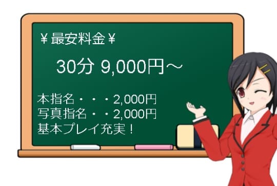 カミングの料金表