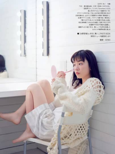 永野芽郁 エロ